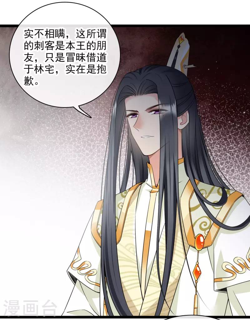 第111话 小林将军 第9页