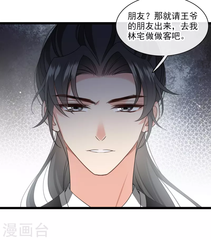 第111话 小林将军 第10页
