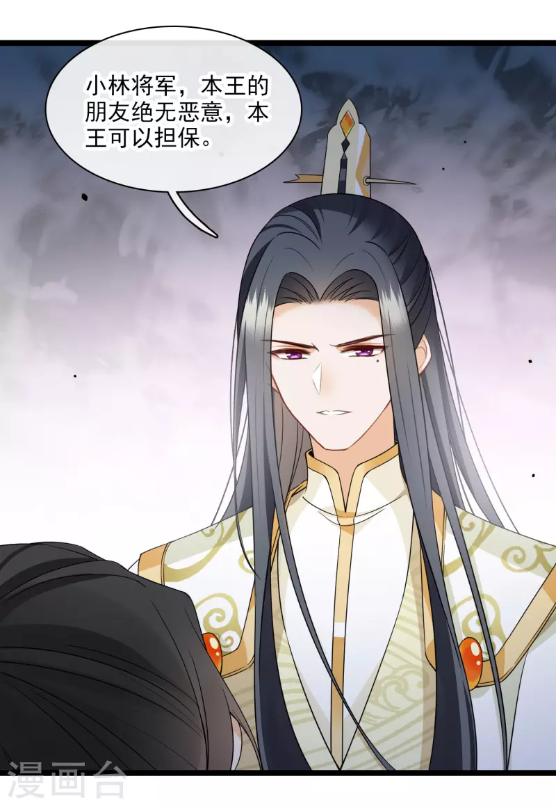 第111话 小林将军 第11页