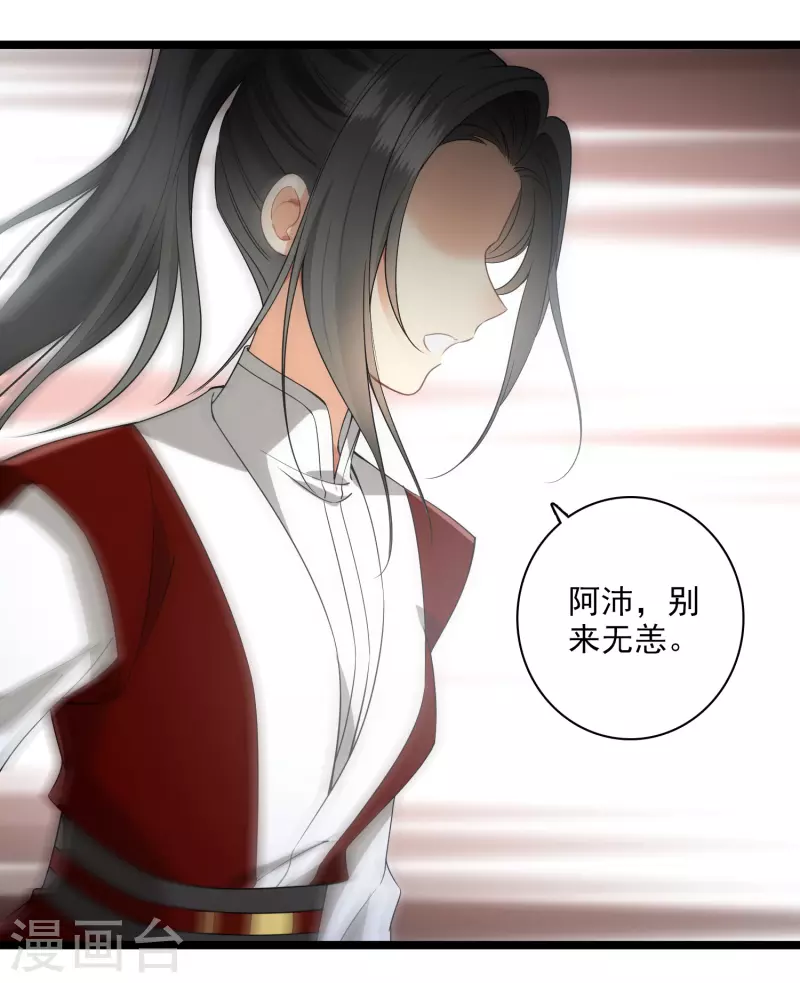 第111话 小林将军 第16页