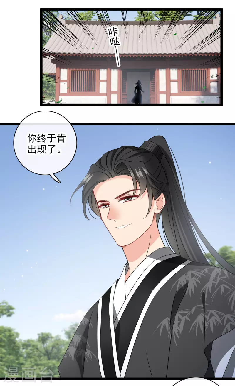 第111话 小林将军 第17页