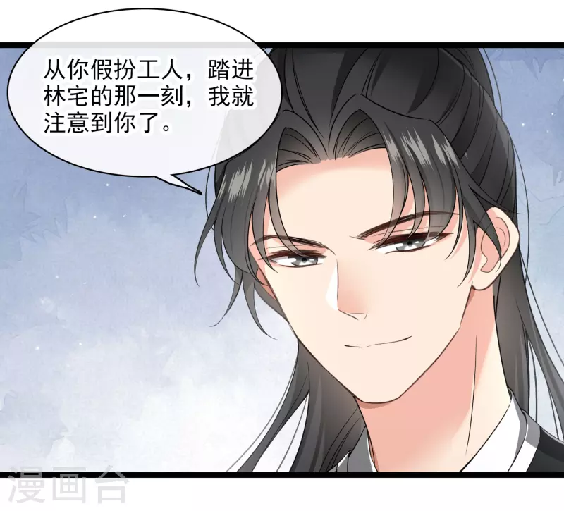 第111话 小林将军 第20页