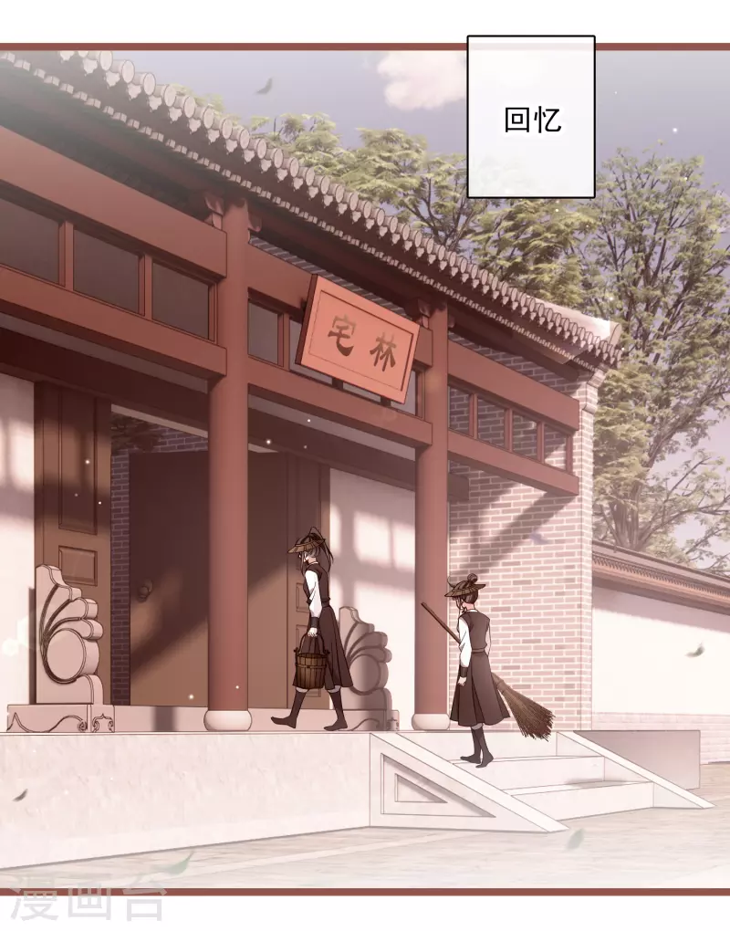第111话 小林将军 第21页