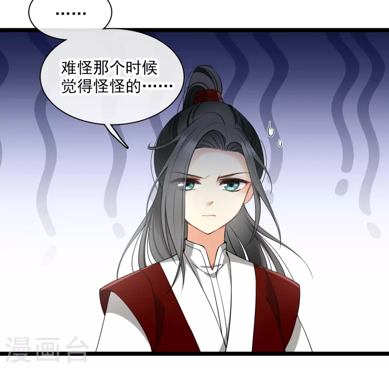 第111话 小林将军 第24页