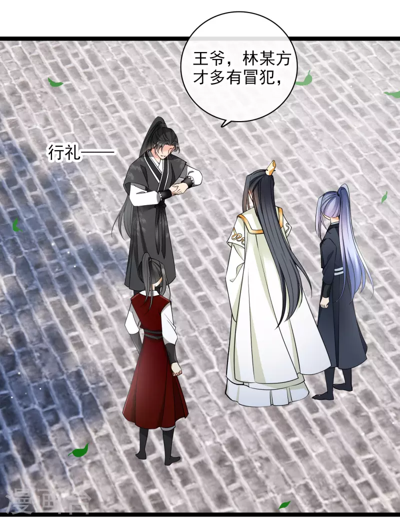 第111话 小林将军 第25页