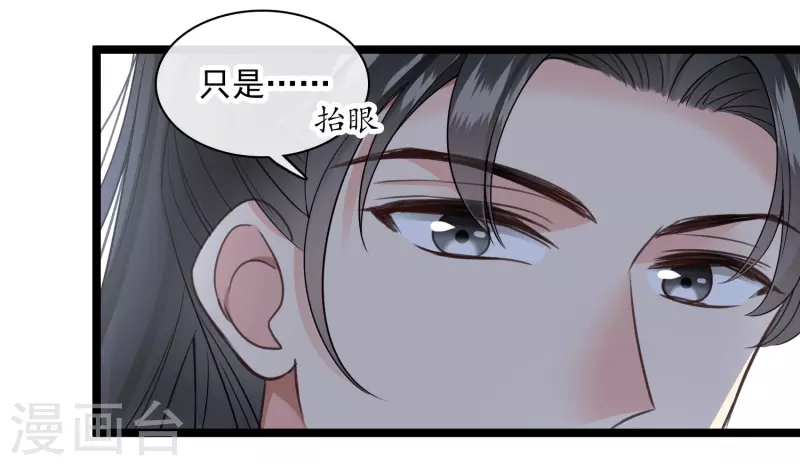 第111话 小林将军 第26页