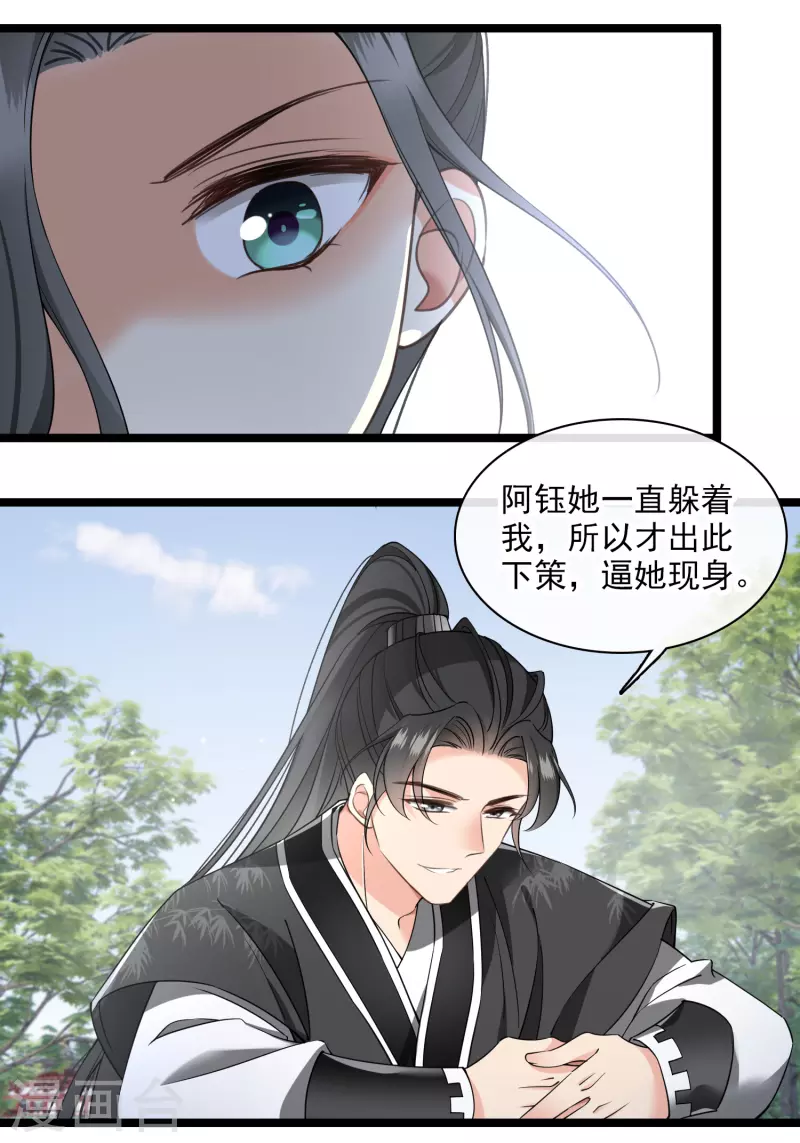 第111话 小林将军 第27页