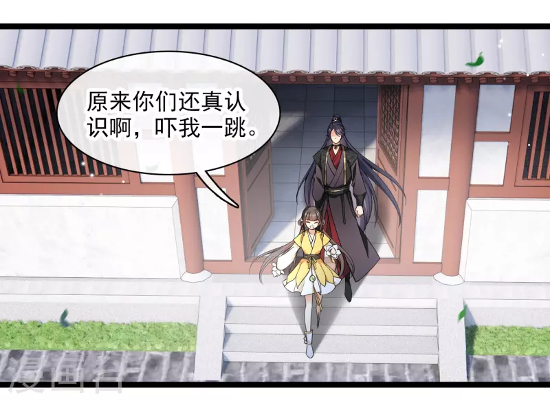 第111话 小林将军 第28页