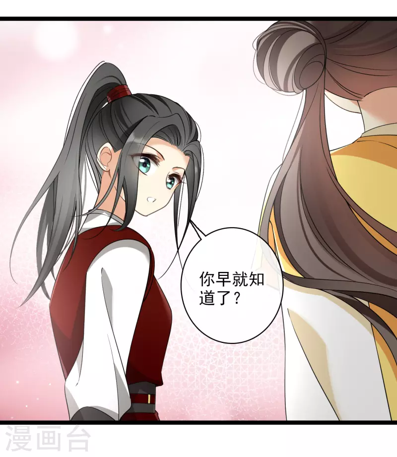 第111话 小林将军 第29页
