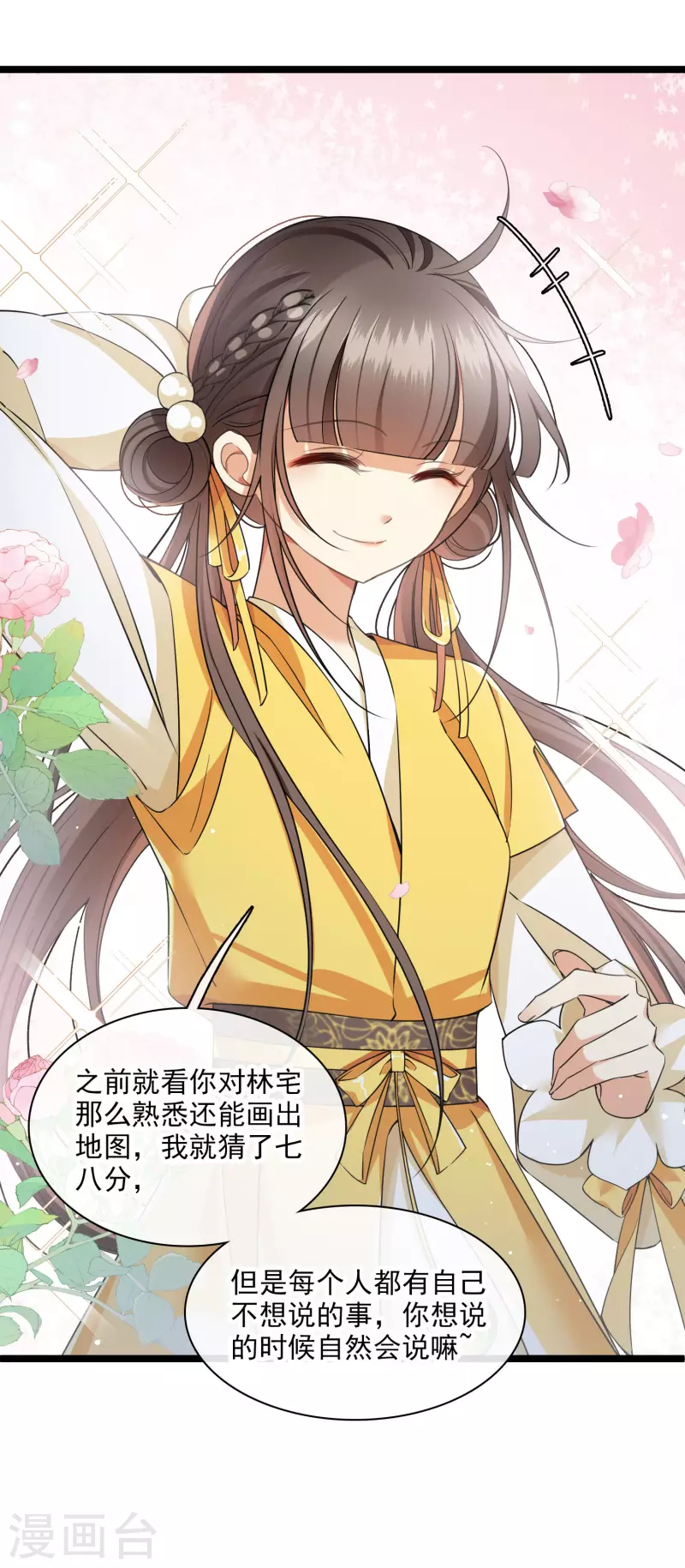 第111话 小林将军 第30页