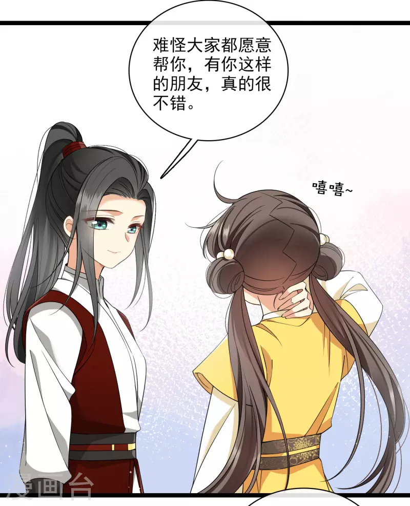 第112话 跟够了吗？ 第3页
