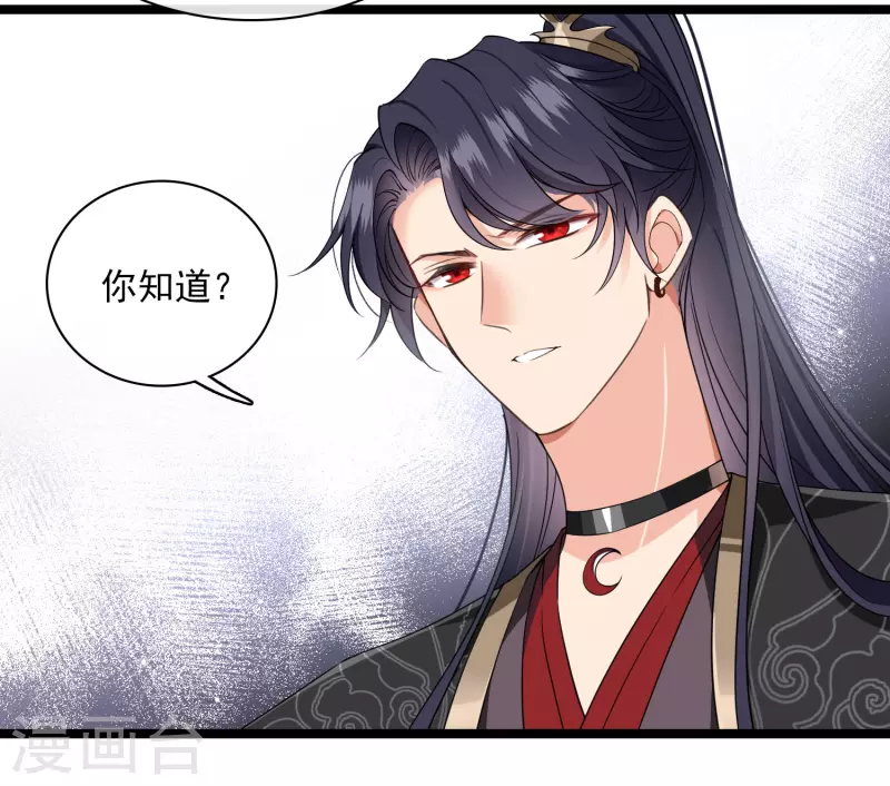 第112话 跟够了吗？ 第5页
