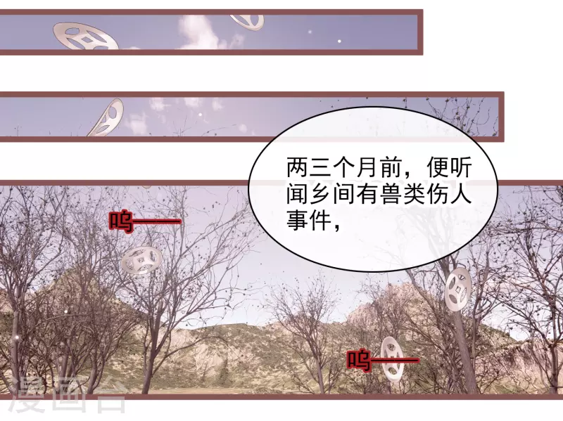 第112话 跟够了吗？ 第7页