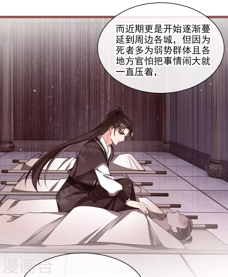 第112话 跟够了吗？ 第9页