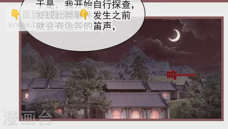 第112话 跟够了吗？ 第10页
