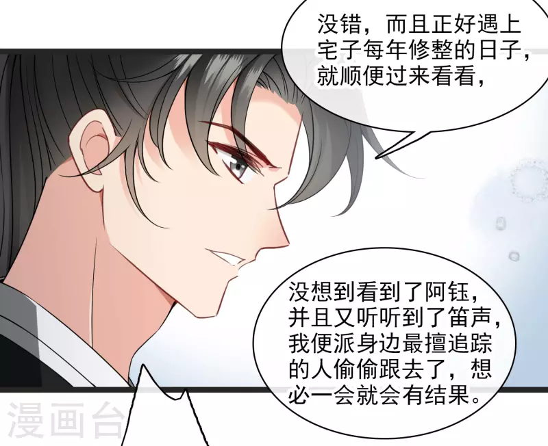第112话 跟够了吗？ 第14页