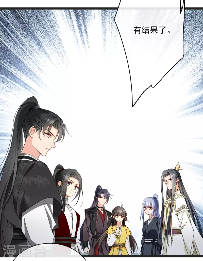 第112话 跟够了吗？ 第16页