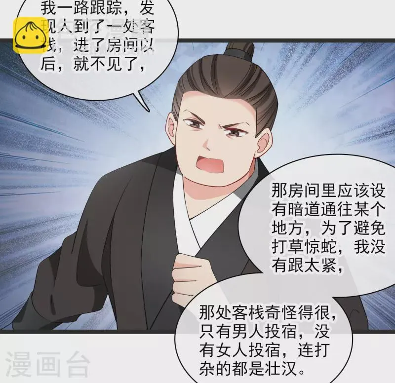 第112话 跟够了吗？ 第17页