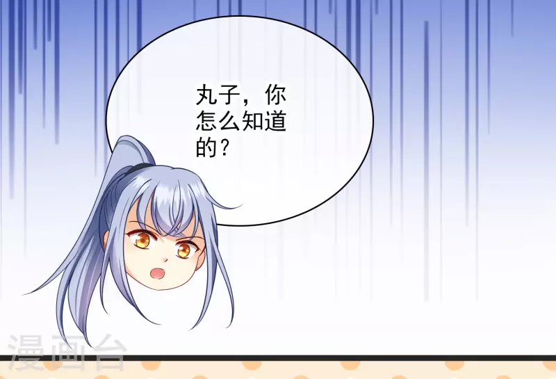 第112话 跟够了吗？ 第21页
