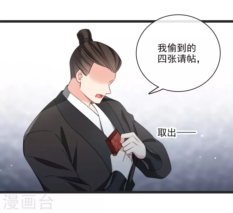 第112话 跟够了吗？ 第24页