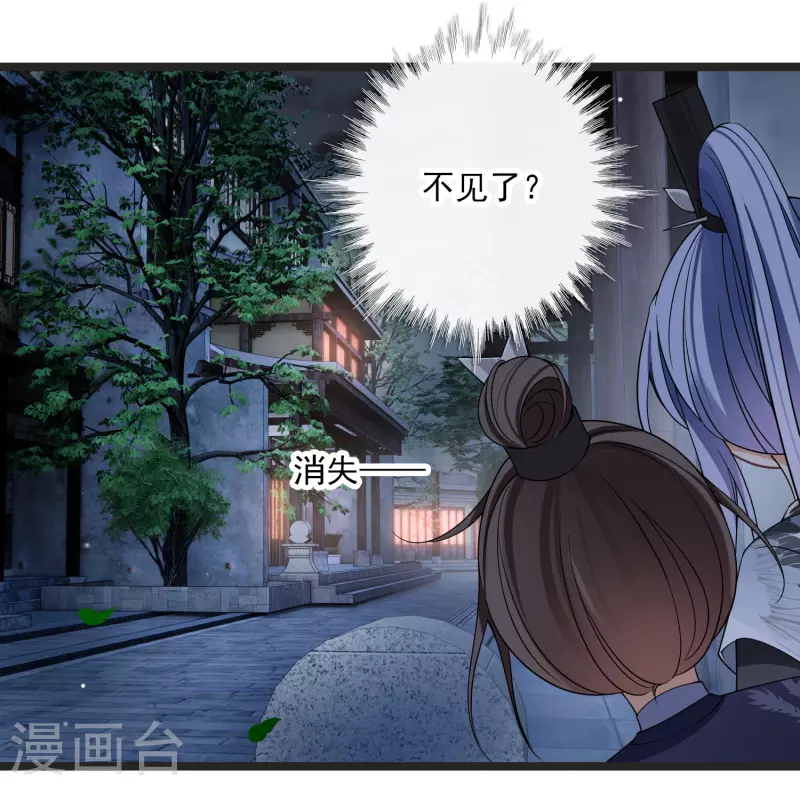 第112话 跟够了吗？ 第30页