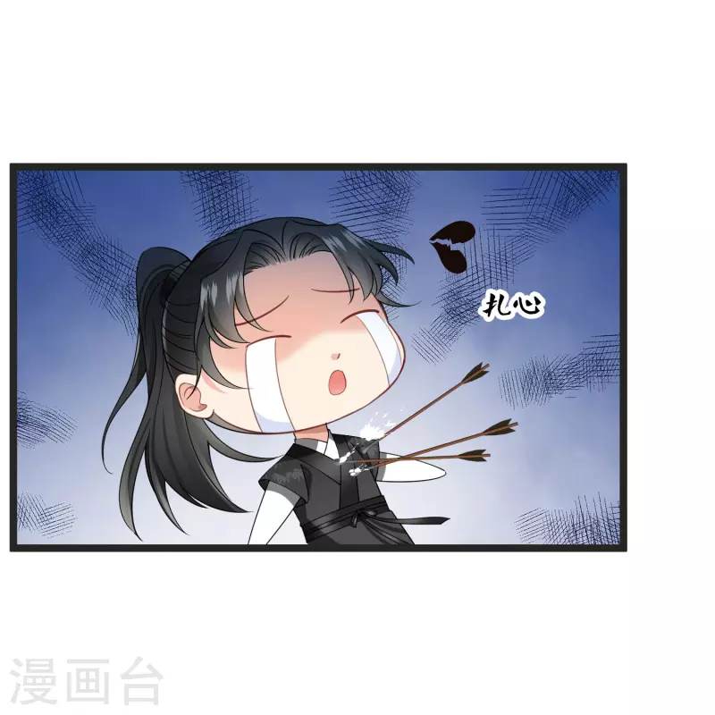 第113话 被怀疑 第5页