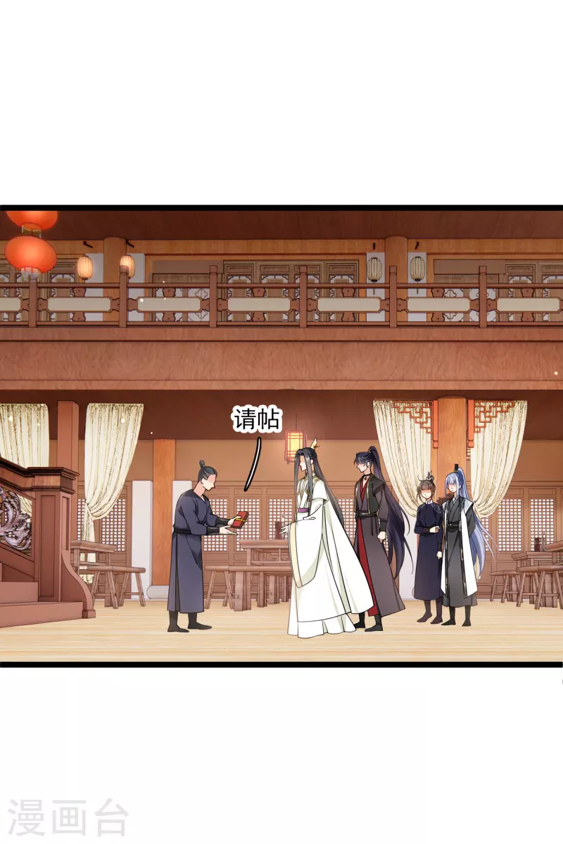 第113话 被怀疑 第18页