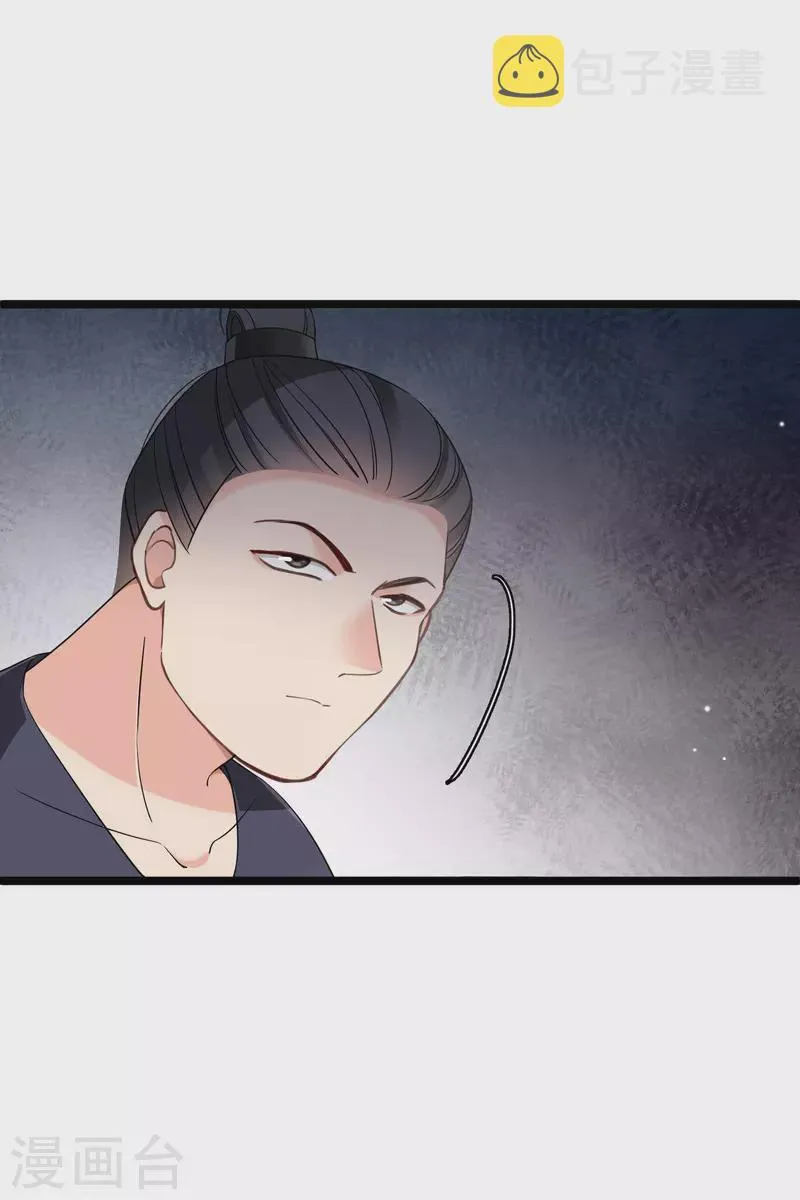 第113话 被怀疑 第19页