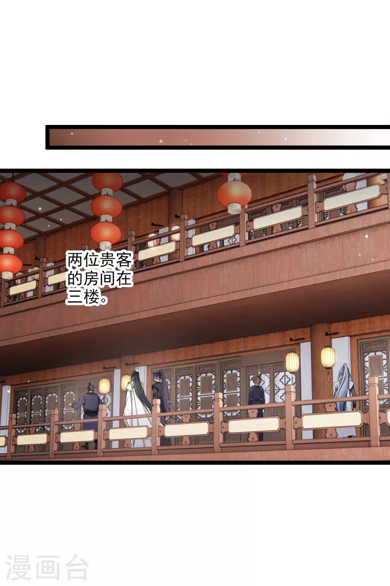 第113话 被怀疑 第21页