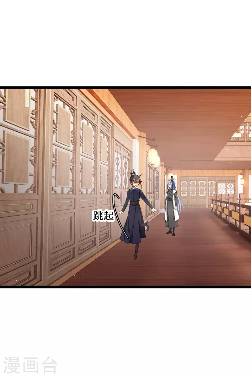 第113话 被怀疑 第23页