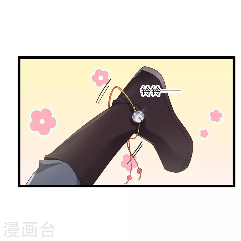 第113话 被怀疑 第24页