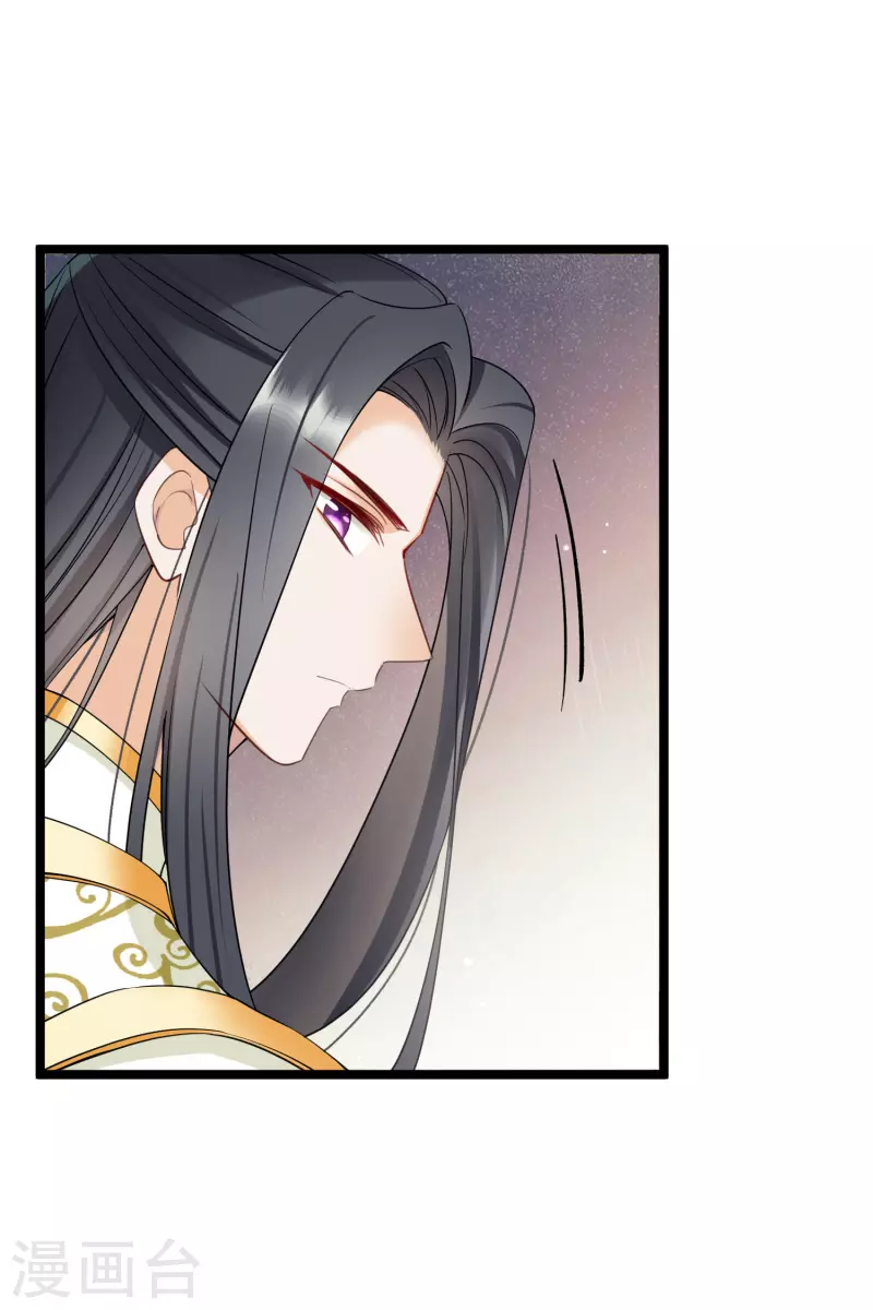 第113话 被怀疑 第27页