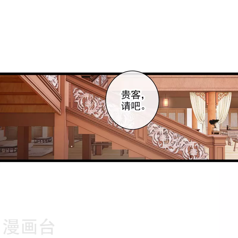 第113话 被怀疑 第28页