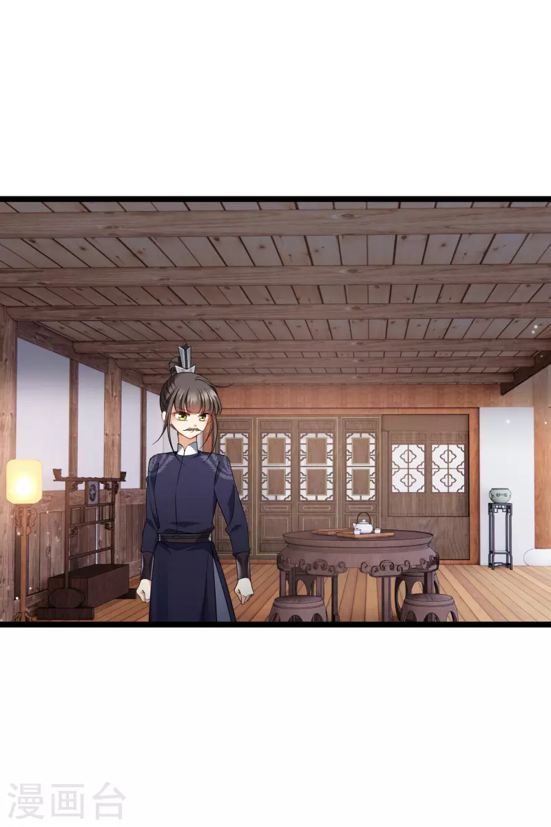 第113话 被怀疑 第30页