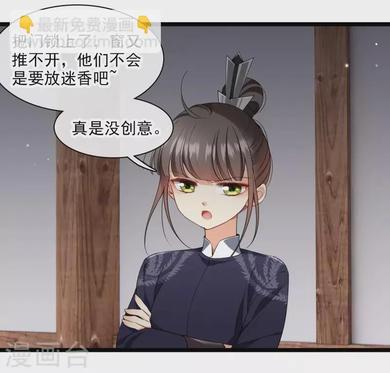 第114话 到达 第3页