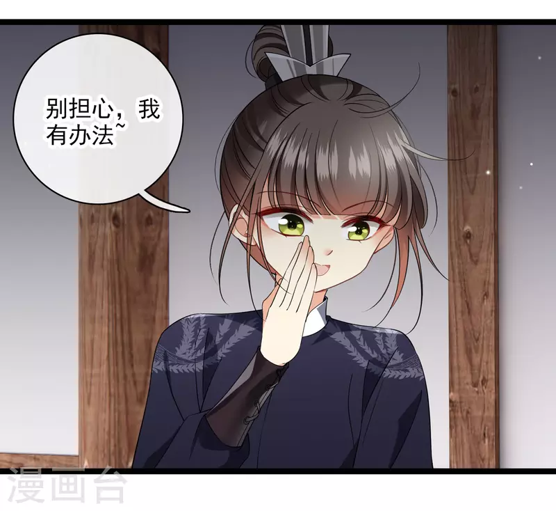 第114话 到达 第4页