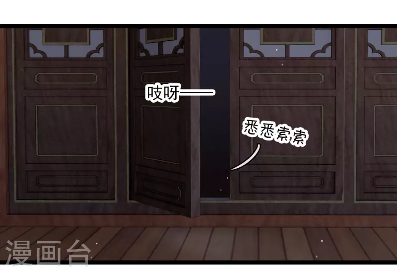 第114话 到达 第6页