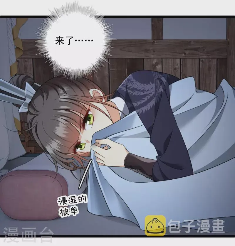 第114话 到达 第7页