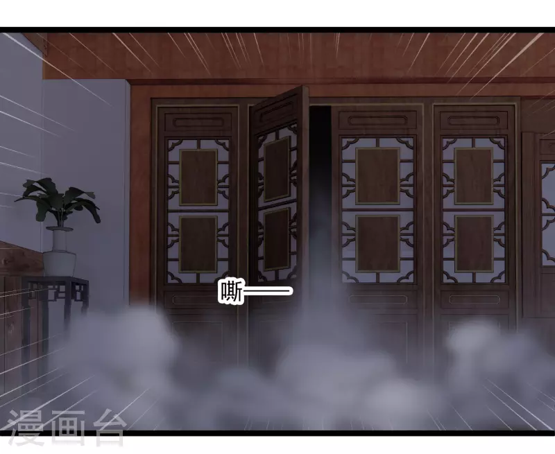 第114话 到达 第8页
