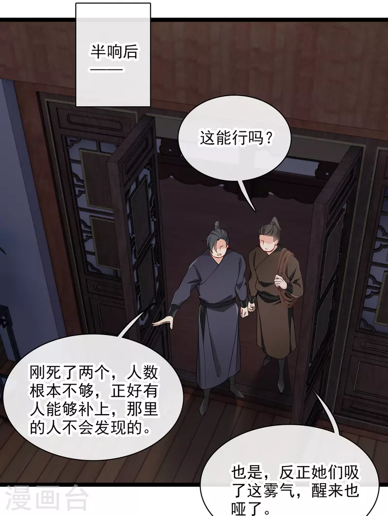 第114话 到达 第9页