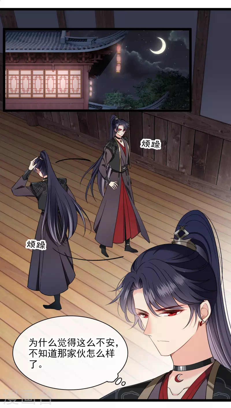 第114话 到达 第11页