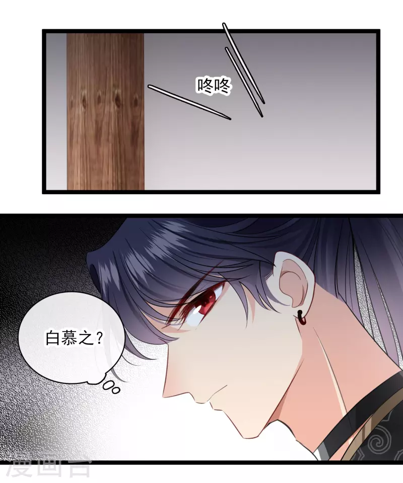 第114话 到达 第12页