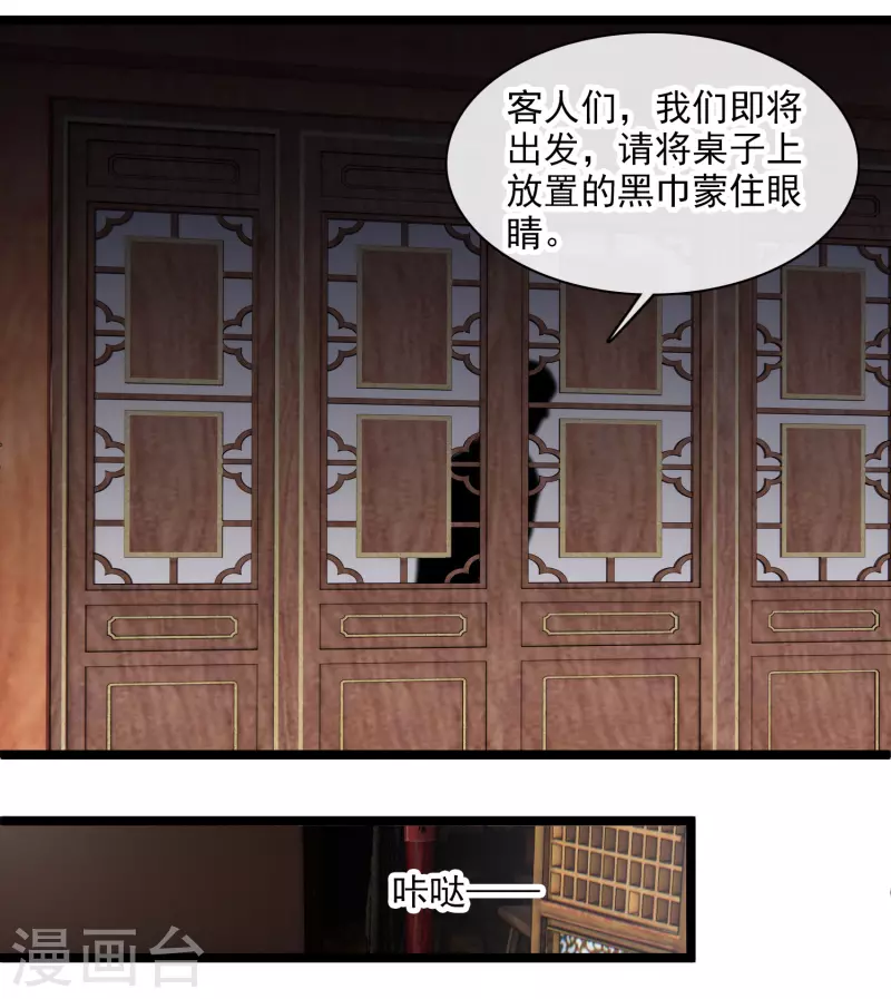 第114话 到达 第15页