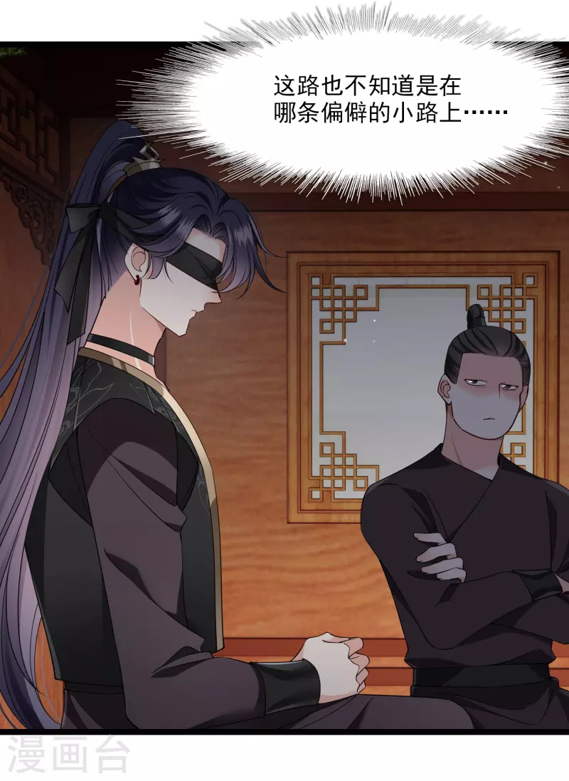 第114话 到达 第22页