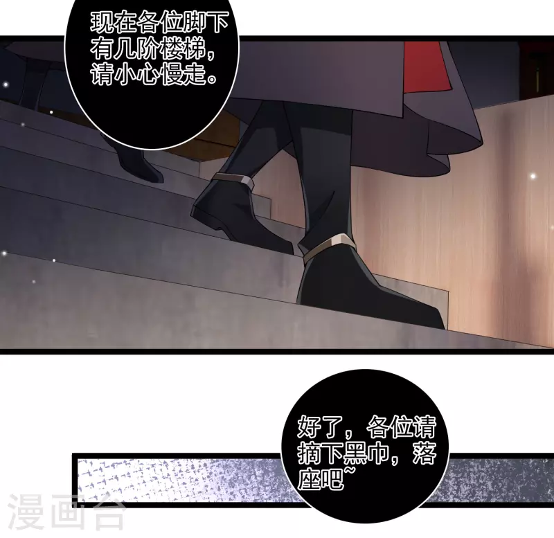 第115话 拍卖会 第5页