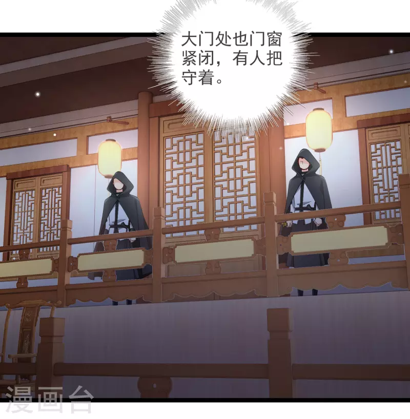 第115话 拍卖会 第8页