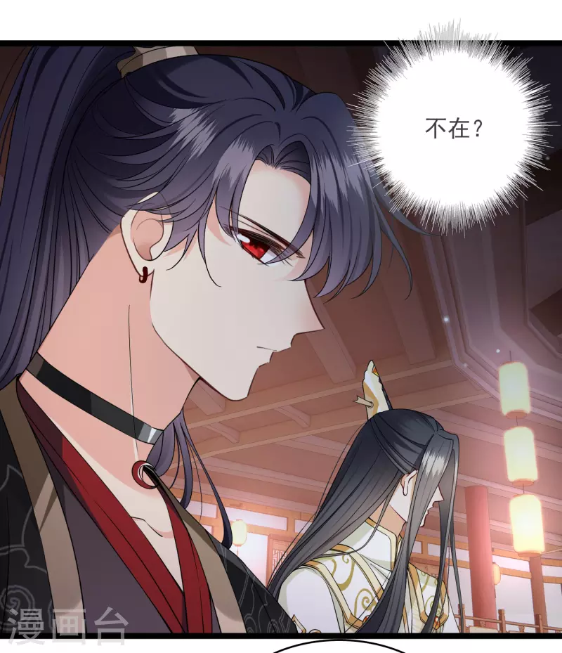 第115话 拍卖会 第10页