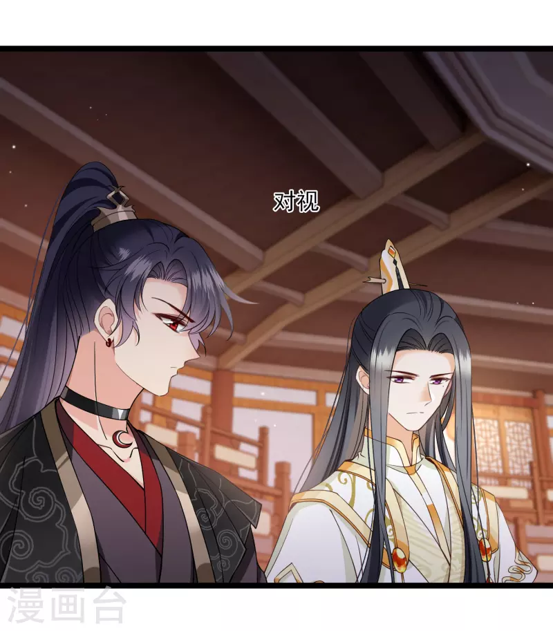 第115话 拍卖会 第12页