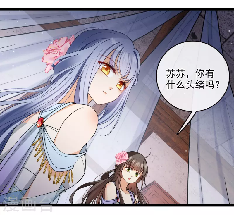 第115话 拍卖会 第18页