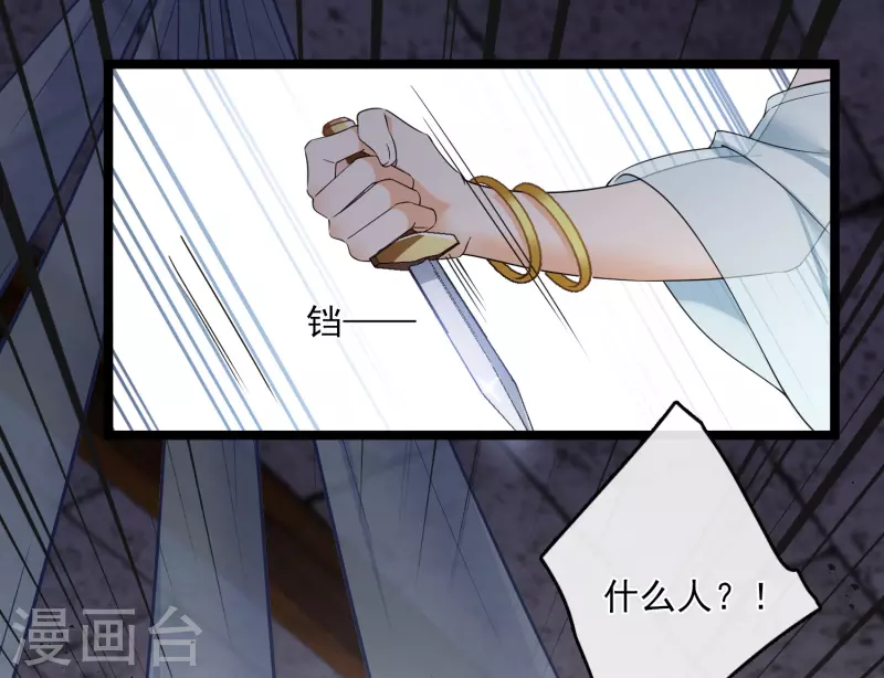 第115话 拍卖会 第21页